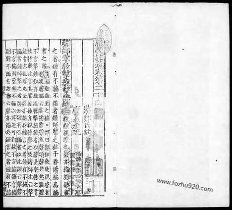 [下载][汉.郑玄注_唐.贾公彦疏_13_哈佛燕京藏本_明万历北监本十三经]周礼注疏.pdf