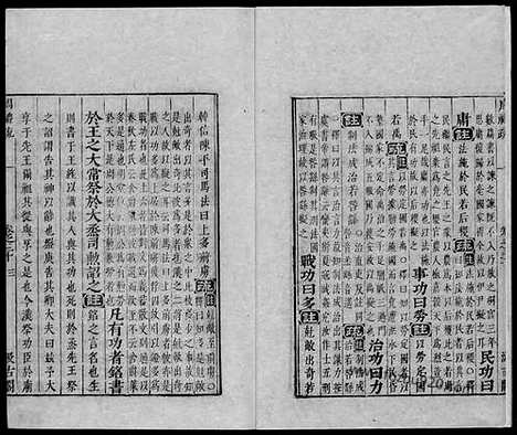 [下载][汉.郑玄注_唐.贾公彦疏_15_毛氏汲古阁十三经注疏]周礼注疏.pdf