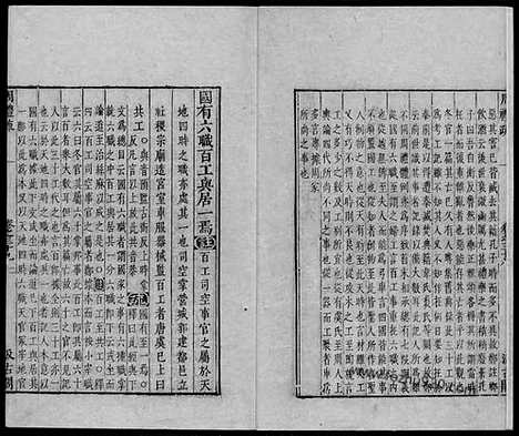 [下载][汉.郑玄注_唐.贾公彦疏_19_毛氏汲古阁十三经注疏]周礼注疏.pdf