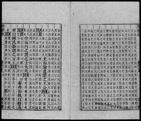 [下载][汉.郑玄注_唐.贾公彦疏_19_毛氏汲古阁十三经注疏]周礼注疏.pdf