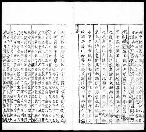 [下载][汉.郑玄注_唐.贾公彦疏_20_哈佛燕京藏本_明万历北监本十三经]周礼注疏.pdf