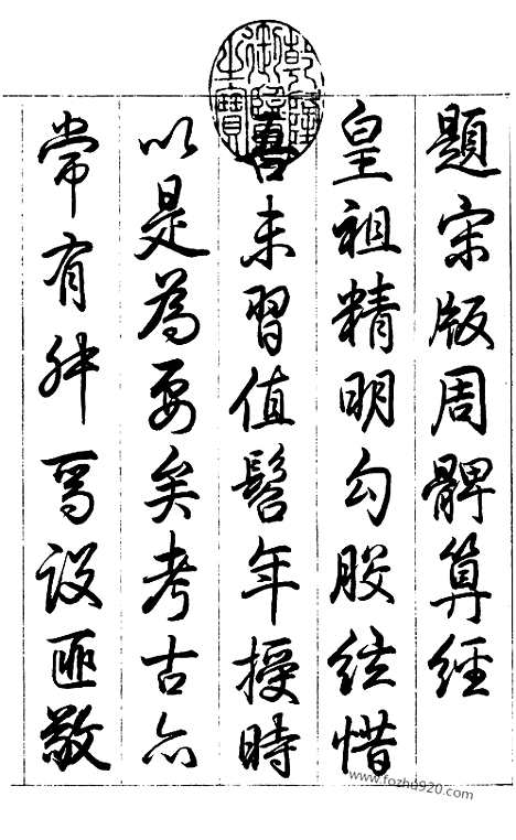 [下载][1_唐李淳风_天禄琳琅丛民国故宫影印]周髀算经.pdf