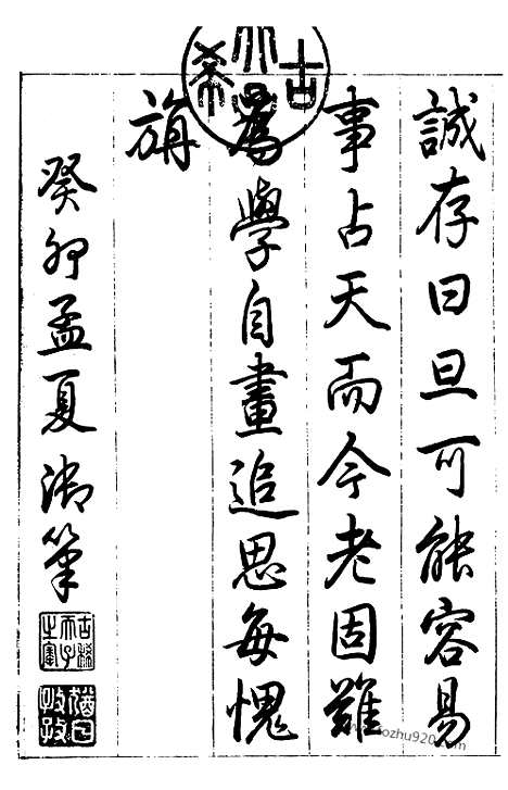 [下载][1_唐李淳风_天禄琳琅丛民国故宫影印]周髀算经.pdf