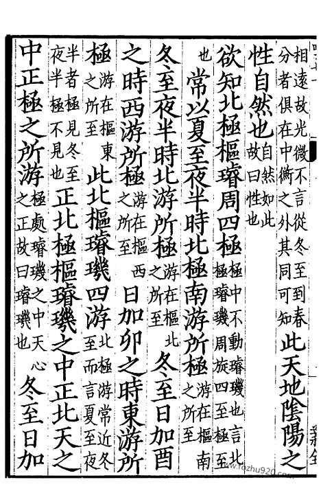 [下载][2_唐李淳风_天禄琳琅丛民国故宫影印]周髀算经.pdf