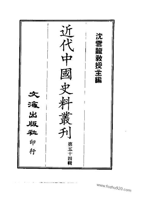 [下载][二_近代中国史料丛刊]国朝宫史.pdf