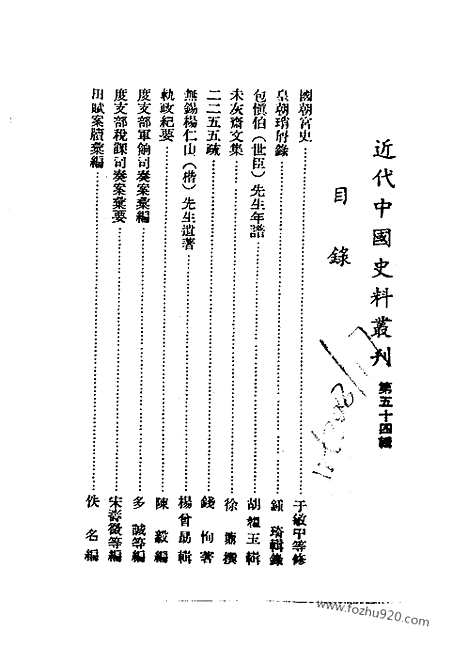 [下载][二_近代中国史料丛刊]国朝宫史.pdf