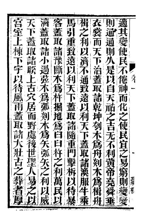 [下载][宋.吕祖谦撰_3（金华丛书）_金华丛书]大事记.pdf