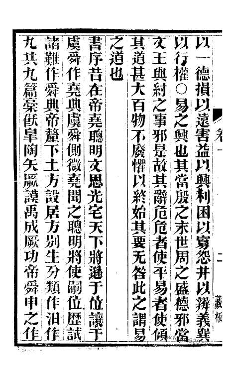 [下载][宋.吕祖谦撰_3（金华丛书）_金华丛书]大事记.pdf