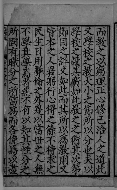 [下载][朱熹著_1217年_宋刻本_宋刻本]大学章句集注.pdf