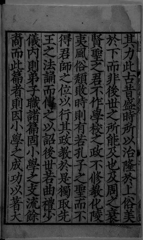 [下载][朱熹著_1217年_宋刻本_宋刻本]大学章句集注.pdf