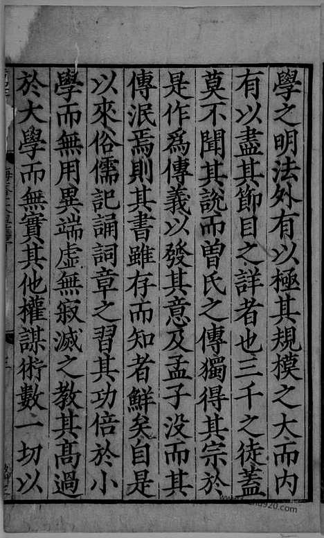 [下载][朱熹著_1217年_宋刻本_宋刻本]大学章句集注.pdf