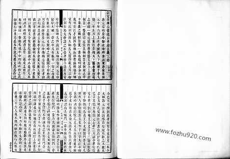 [下载][嘉庆阮刻本十三经]孝经注疏.pdf