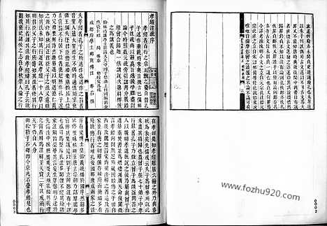 [下载][嘉庆阮刻本十三经]孝经注疏.pdf