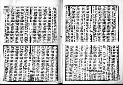 [下载][嘉庆阮刻本十三经]孝经注疏.pdf