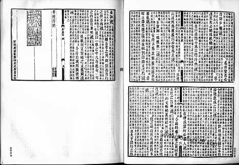 [下载][嘉庆阮刻本十三经]孝经注疏.pdf