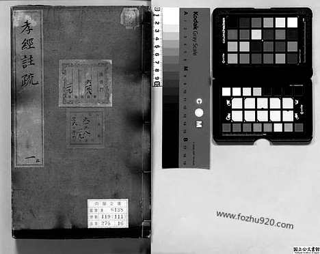 [下载][日本国立公文书馆藏本_明万历北监本十三经]孝经注疏.pdf