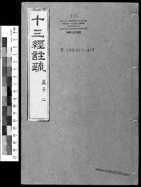 [下载][汉.赵岐注_宋.孙奭疏_2_毛氏汲古阁十三经注疏]孟子注疏.pdf