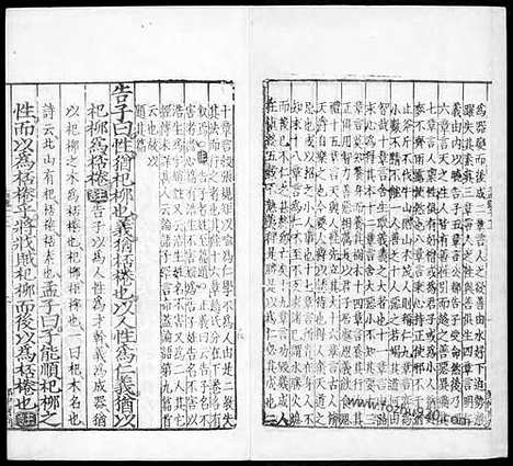 [下载][汉.赵岐注_宋.孙奭疏_6_哈佛燕京藏本_明万历北监本十三经]孟子注疏.pdf