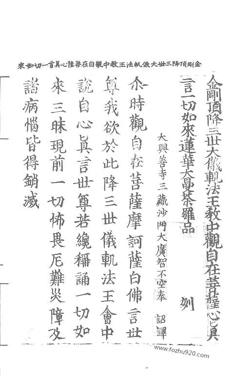 [下载][3_大藏经_大藏经文]宋藏遗珍.pdf