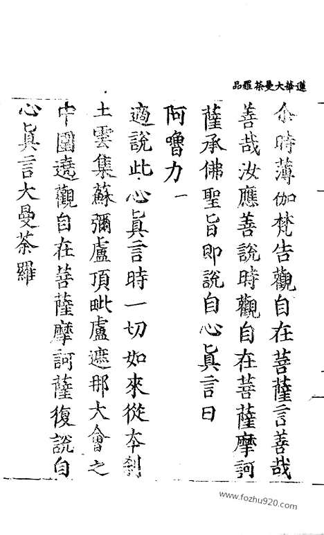 [下载][3_大藏经_大藏经文]宋藏遗珍.pdf