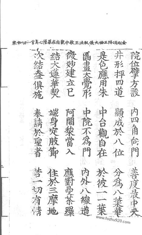 [下载][3_大藏经_大藏经文]宋藏遗珍.pdf