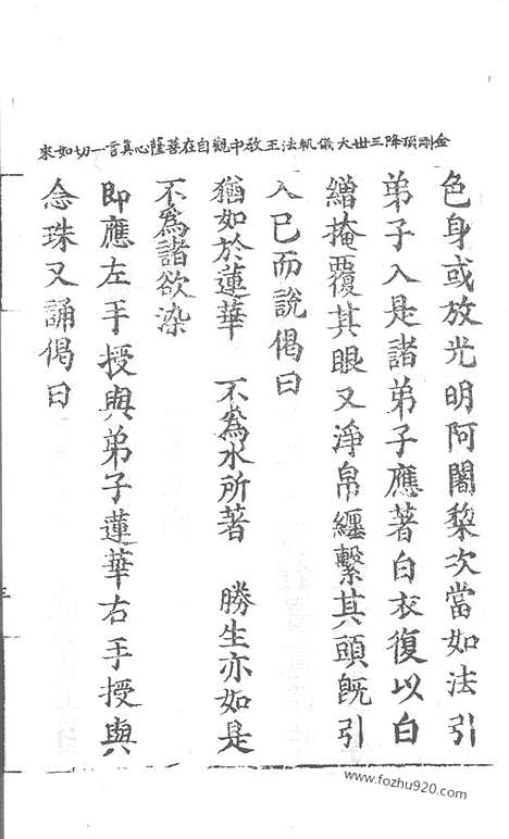 [下载][3_大藏经_大藏经文]宋藏遗珍.pdf