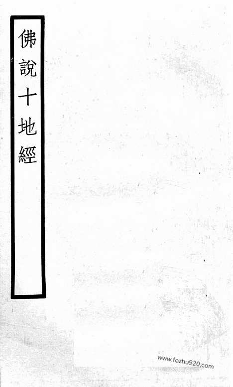 [下载][4_大藏经_大藏经文]宋藏遗珍.pdf