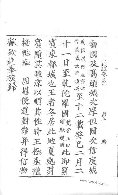 [下载][4_大藏经_大藏经文]宋藏遗珍.pdf