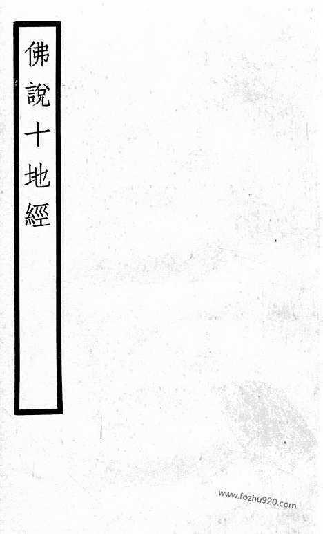 [下载][5_大藏经_大藏经文]宋藏遗珍.pdf