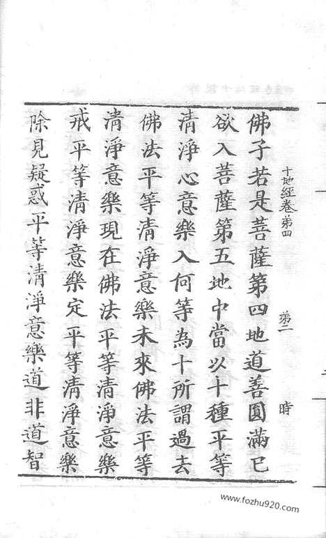 [下载][5_大藏经_大藏经文]宋藏遗珍.pdf