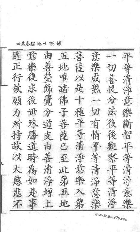 [下载][5_大藏经_大藏经文]宋藏遗珍.pdf