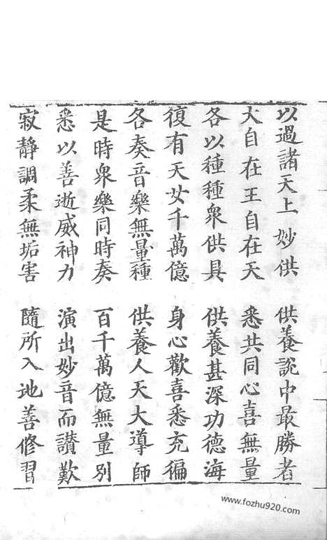 [下载][6_大藏经_大藏经文]宋藏遗珍.pdf