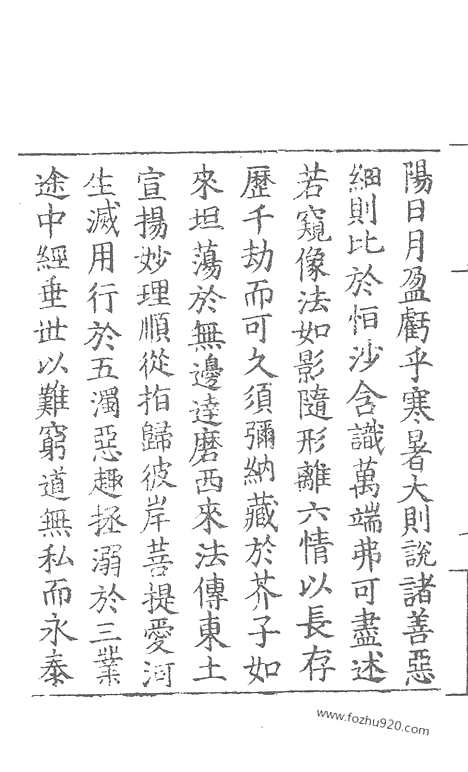 [下载][7_大藏经_大藏经文]宋藏遗珍.pdf