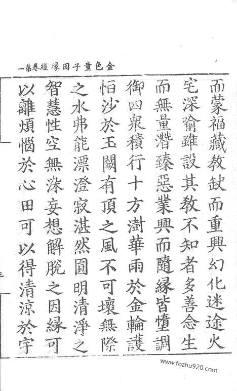 [下载][7_大藏经_大藏经文]宋藏遗珍.pdf