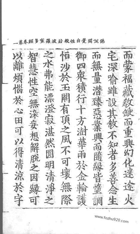 [下载][10_大藏经_大藏经文]宋藏遗珍.pdf