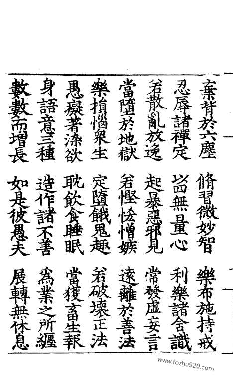 [下载][11_大藏经_大藏经文]宋藏遗珍.pdf