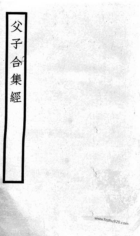 [下载][13_大藏经_大藏经文]宋藏遗珍.pdf