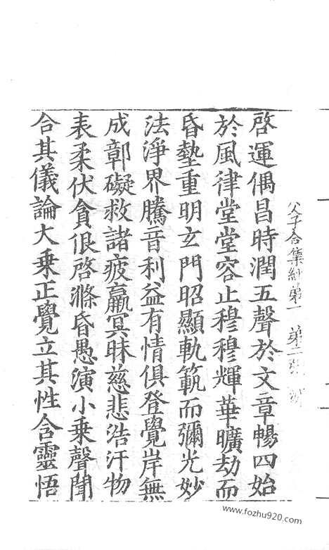 [下载][13_大藏经_大藏经文]宋藏遗珍.pdf