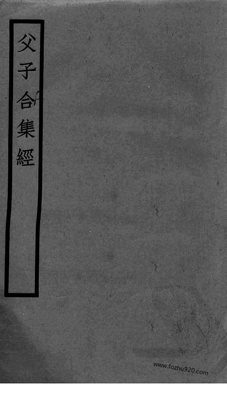 [下载][16_大藏经_大藏经文]宋藏遗珍.pdf