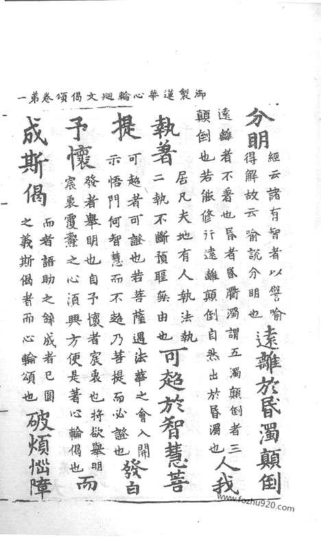 [下载][20_大藏经_大藏经文]宋藏遗珍.pdf