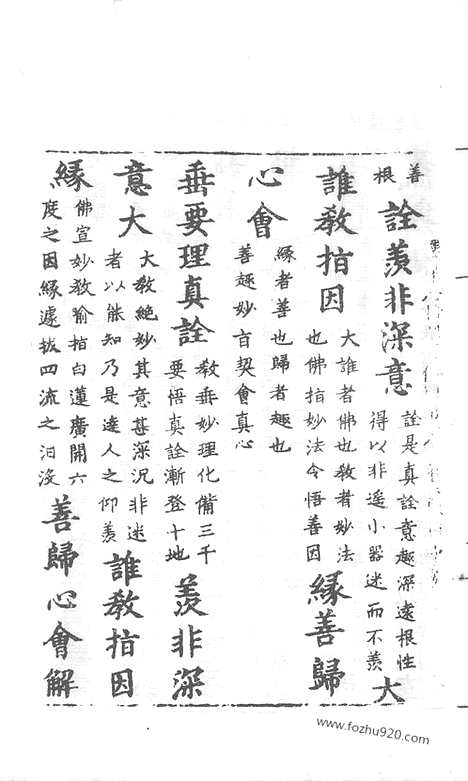 [下载][20_大藏经_大藏经文]宋藏遗珍.pdf