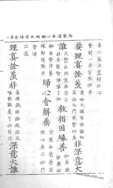 [下载][20_大藏经_大藏经文]宋藏遗珍.pdf