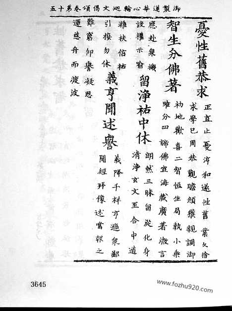 [下载][23_大藏经_大藏经文]宋藏遗珍.pdf