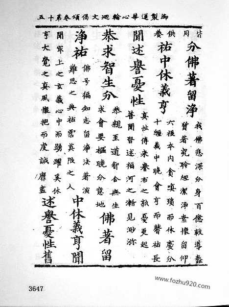 [下载][23_大藏经_大藏经文]宋藏遗珍.pdf