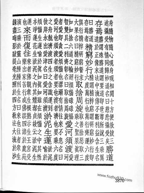 [下载][24_大藏经_大藏经文]宋藏遗珍.pdf