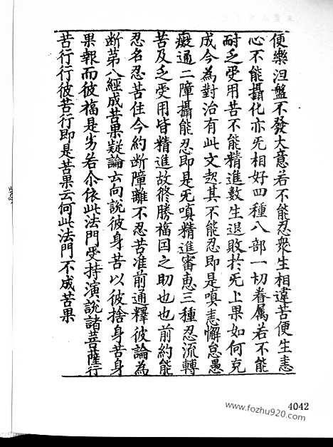 [下载][26_大藏经_大藏经文]宋藏遗珍.pdf