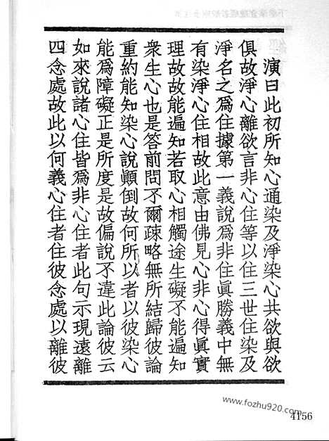 [下载][27_大藏经_大藏经文]宋藏遗珍.pdf