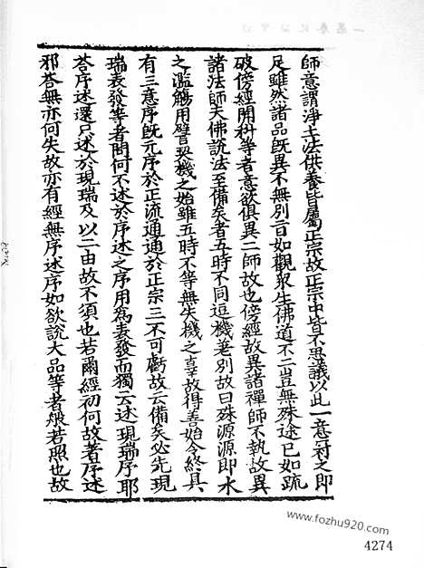 [下载][28_大藏经_大藏经文]宋藏遗珍.pdf