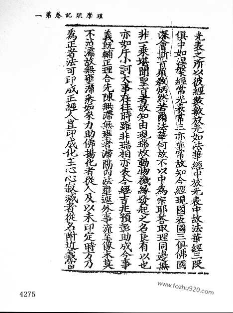 [下载][28_大藏经_大藏经文]宋藏遗珍.pdf