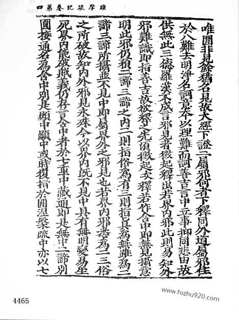 [下载][29_大藏经_大藏经文]宋藏遗珍.pdf